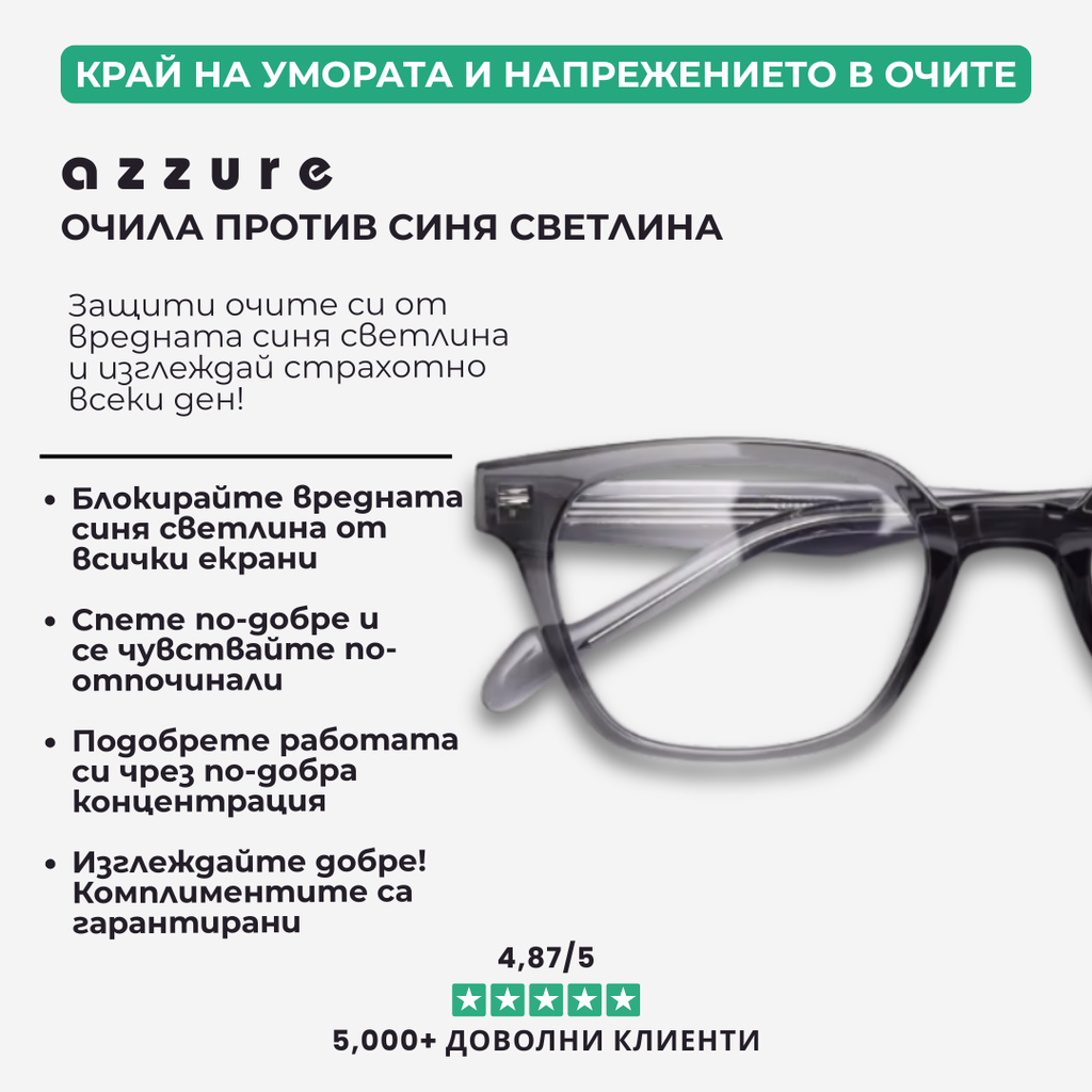 CLASSIC BLACK / ЧЕРНИ