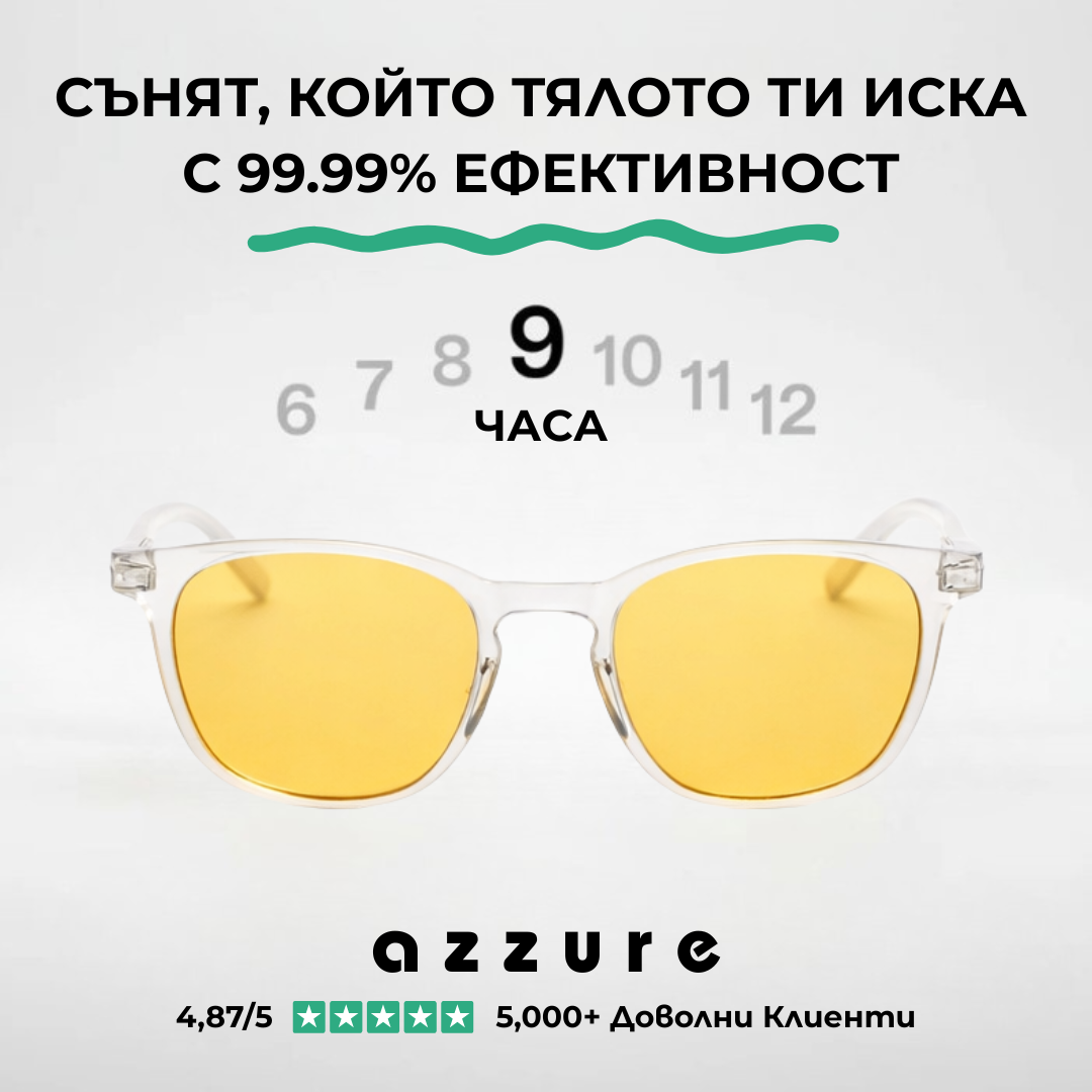 CLASSIC CRYSTAL DAY / ДНЕВНИ